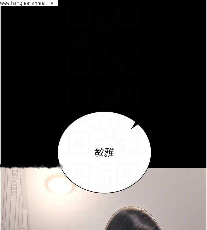 韩国漫画猎艳管理员韩漫_猎艳管理员-第27话-是谁在那边?在线免费阅读-韩国漫画-第20张图片