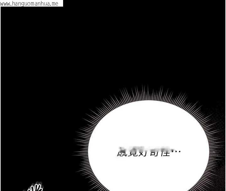 韩国漫画猎艳管理员韩漫_猎艳管理员-第27话-是谁在那边?在线免费阅读-韩国漫画-第4张图片