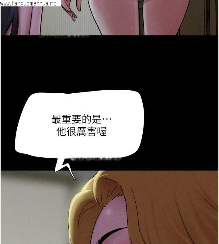 韩国漫画韶恩韩漫_韶恩-第84话-唯一对韶恩无感的男人在线免费阅读-韩国漫画-第46张图片