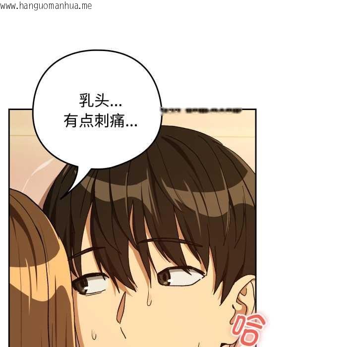 韩国漫画下班后的例行恋爱韩漫_下班后的例行恋爱-第92话在线免费阅读-韩国漫画-第109张图片