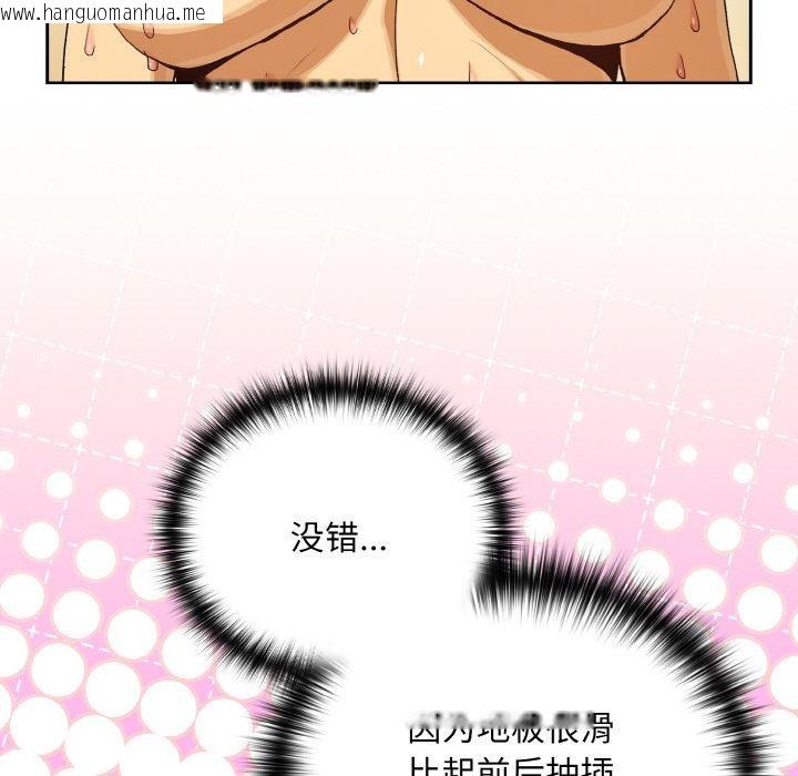 韩国漫画下班后的例行恋爱韩漫_下班后的例行恋爱-第91话在线免费阅读-韩国漫画-第104张图片