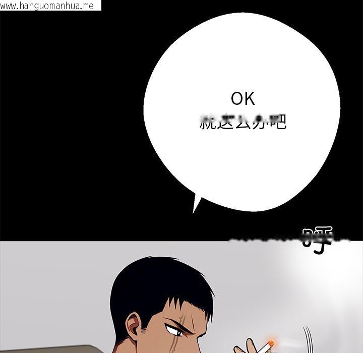 韩国漫画黑道X上班族/我身体里的那个家伙韩漫_黑道X上班族/我身体里的那个家伙-第44话在线免费阅读-韩国漫画-第40张图片