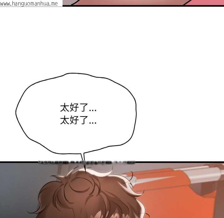 韩国漫画想要拥有她/渴望占有她韩漫_想要拥有她/渴望占有她-第100话在线免费阅读-韩国漫画-第51张图片
