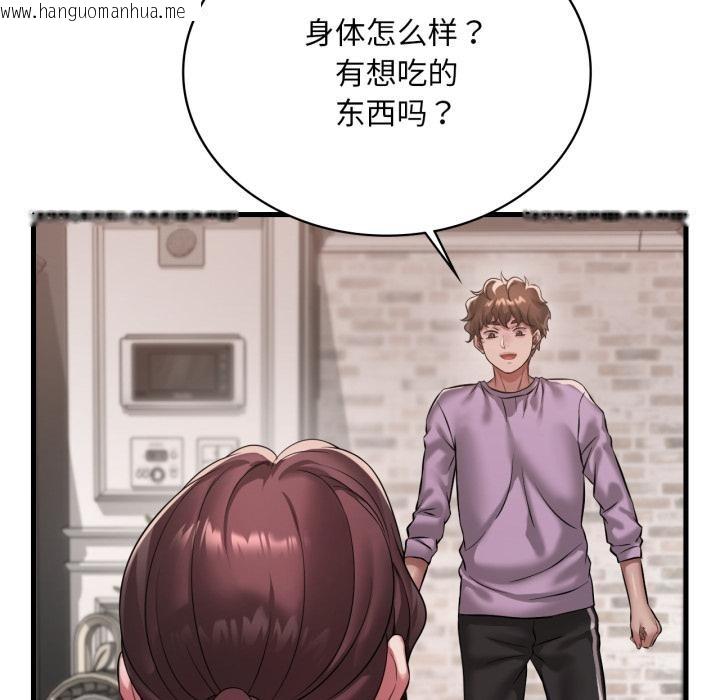 韩国漫画想要拥有她/渴望占有她韩漫_想要拥有她/渴望占有她-第99话在线免费阅读-韩国漫画-第104张图片