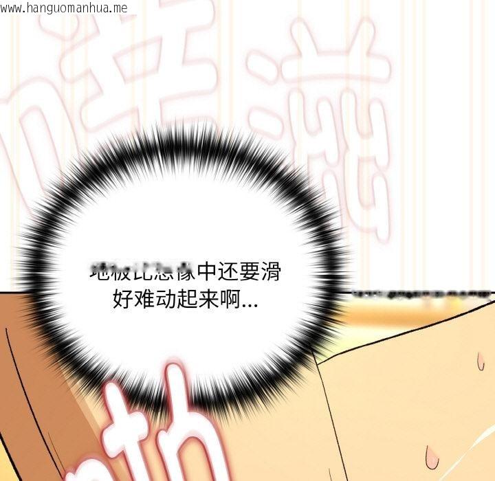 韩国漫画下班后的例行恋爱韩漫_下班后的例行恋爱-第91话在线免费阅读-韩国漫画-第67张图片