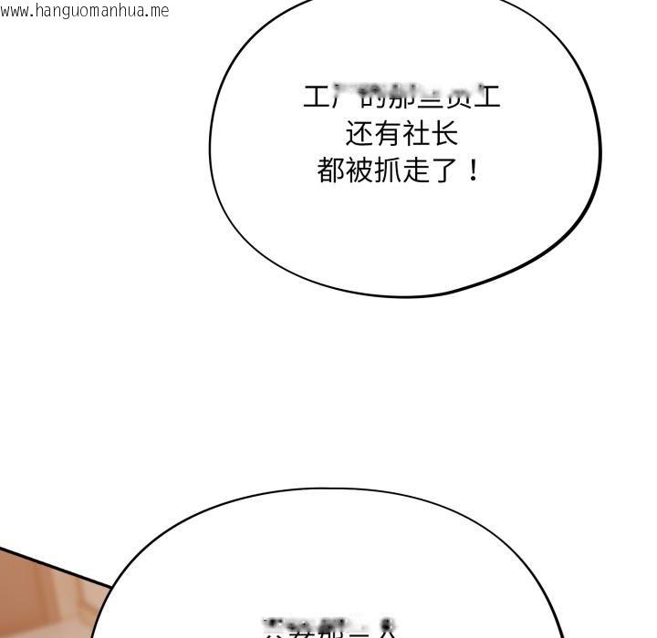 韩国漫画傻瓜病毒韩漫_傻瓜病毒-第56话在线免费阅读-韩国漫画-第58张图片