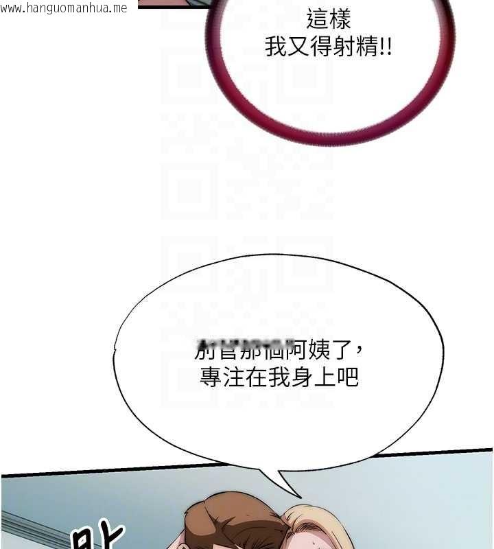 韩国漫画民宿精营中韩漫_民宿精营中-第46话-人家也想要你的精液在线免费阅读-韩国漫画-第78张图片