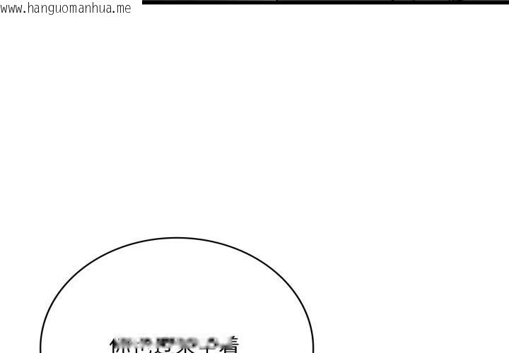 韩国漫画想要拥有她/渴望占有她韩漫_想要拥有她/渴望占有她-第99话在线免费阅读-韩国漫画-第4张图片