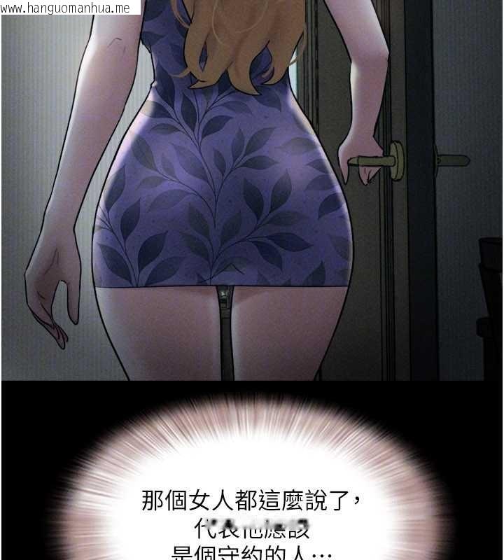 韩国漫画韶恩韩漫_韶恩-第84话-唯一对韶恩无感的男人在线免费阅读-韩国漫画-第117张图片