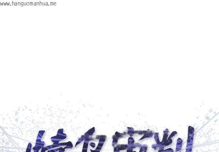 韩国漫画悖岛审判/悖论韩漫_悖岛审判/悖论-第14话在线免费阅读-韩国漫画-第1张图片