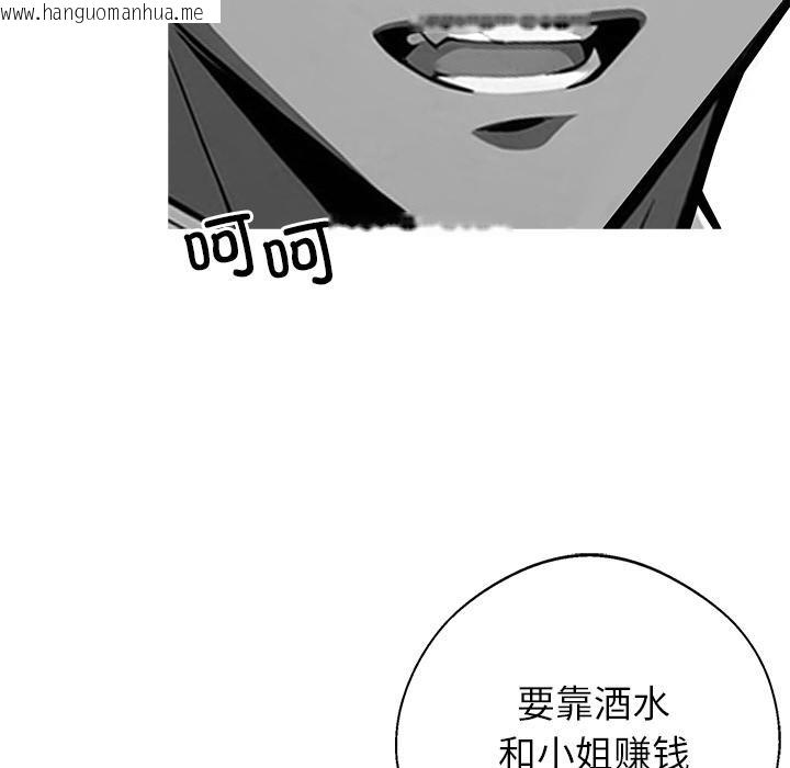 韩国漫画黑道X上班族/我身体里的那个家伙韩漫_黑道X上班族/我身体里的那个家伙-第44话在线免费阅读-韩国漫画-第89张图片