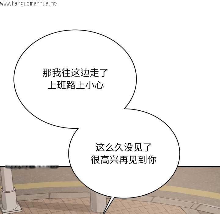 韩国漫画想要拥有她/渴望占有她韩漫_想要拥有她/渴望占有她-第100话在线免费阅读-韩国漫画-第150张图片