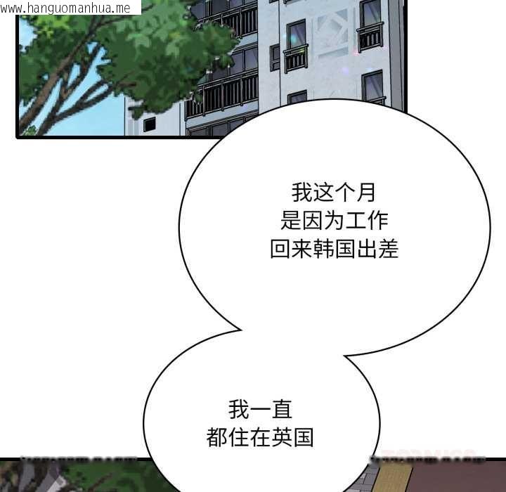 韩国漫画想要拥有她/渴望占有她韩漫_想要拥有她/渴望占有她-第100话在线免费阅读-韩国漫画-第138张图片