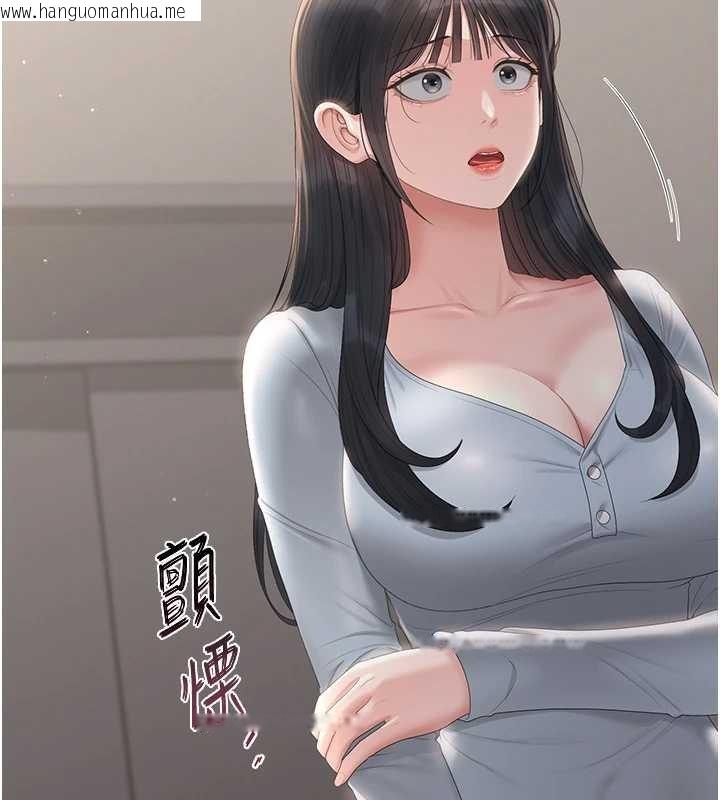 韩国漫画猎艳管理员韩漫_猎艳管理员-第27话-是谁在那边?在线免费阅读-韩国漫画-第40张图片