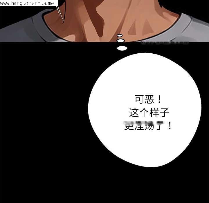 韩国漫画黑道X上班族/我身体里的那个家伙韩漫_黑道X上班族/我身体里的那个家伙-第45话在线免费阅读-韩国漫画-第92张图片
