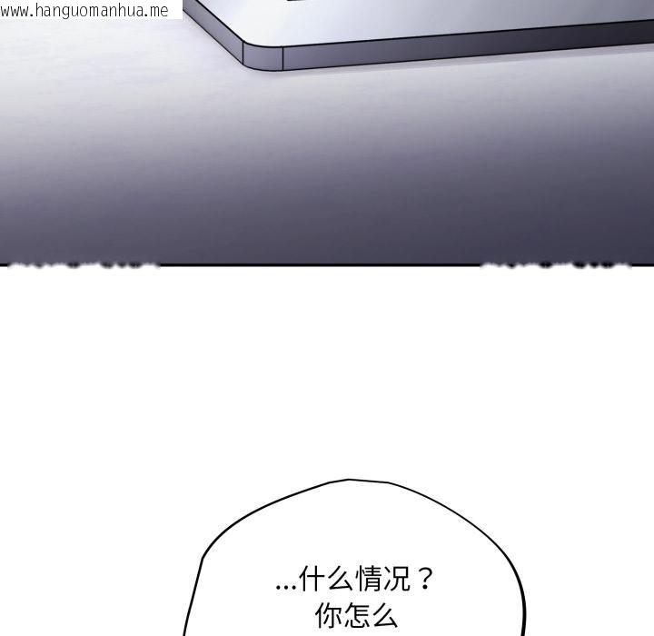 韩国漫画傻瓜病毒韩漫_傻瓜病毒-第56话在线免费阅读-韩国漫画-第82张图片