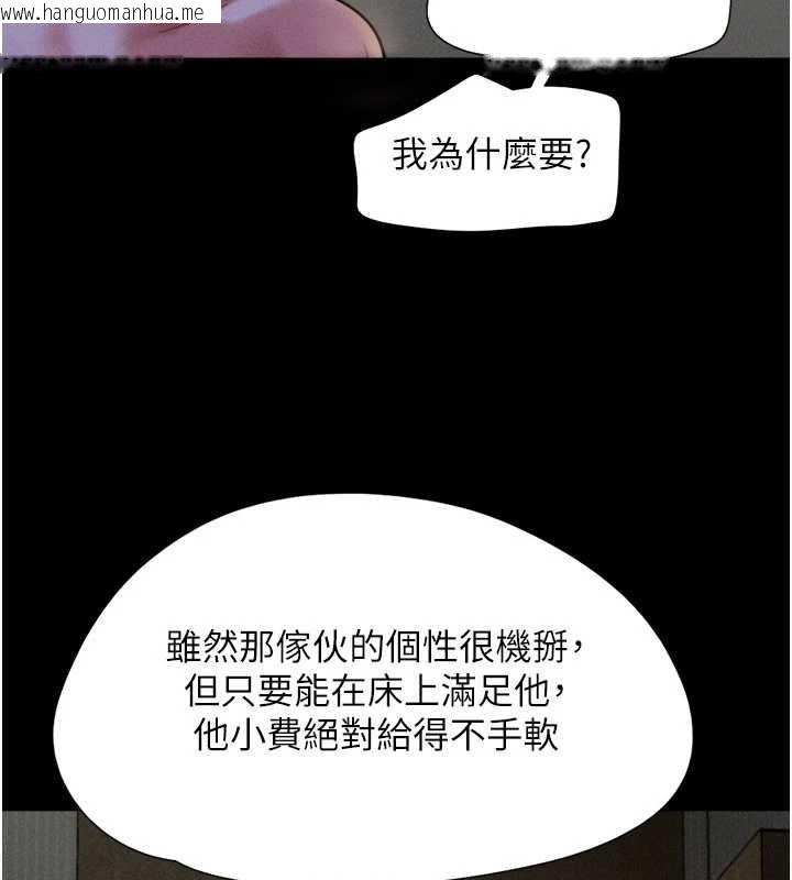 韩国漫画韶恩韩漫_韶恩-第84话-唯一对韶恩无感的男人在线免费阅读-韩国漫画-第43张图片