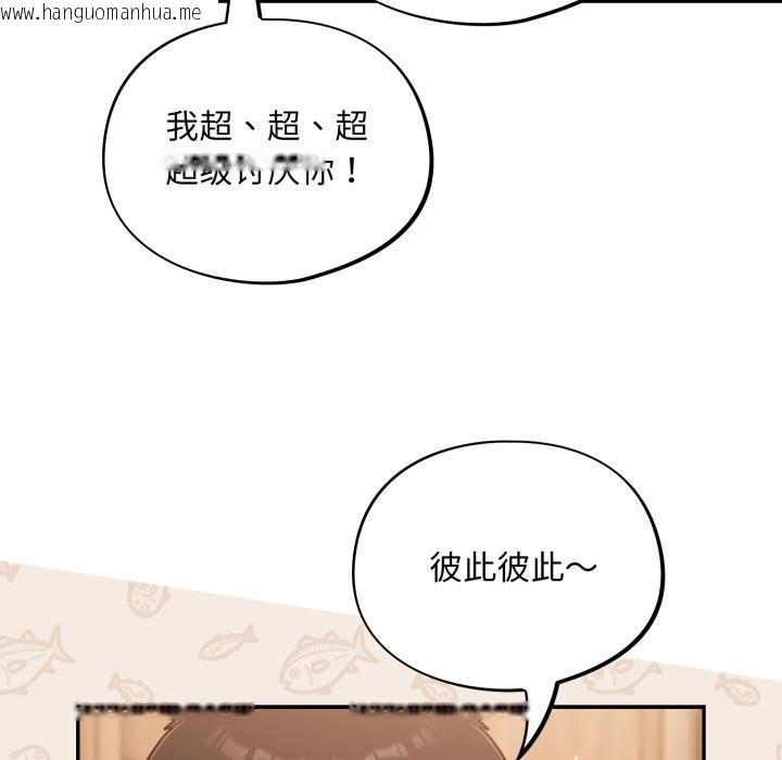 韩国漫画傻瓜病毒韩漫_傻瓜病毒-第56话在线免费阅读-韩国漫画-第29张图片