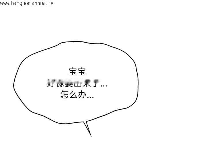 韩国漫画想要拥有她/渴望占有她韩漫_想要拥有她/渴望占有她-第100话在线免费阅读-韩国漫画-第1张图片