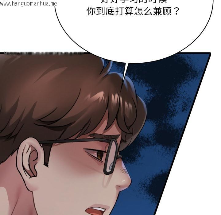 韩国漫画想要拥有她/渴望占有她韩漫_想要拥有她/渴望占有她-第99话在线免费阅读-韩国漫画-第17张图片