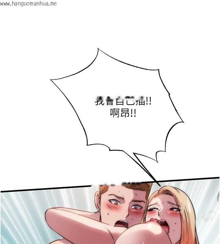 韩国漫画民宿精营中韩漫_民宿精营中-第46话-人家也想要你的精液在线免费阅读-韩国漫画-第82张图片