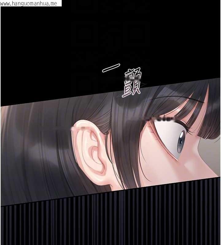 韩国漫画猎艳管理员韩漫_猎艳管理员-第27话-是谁在那边?在线免费阅读-韩国漫画-第37张图片