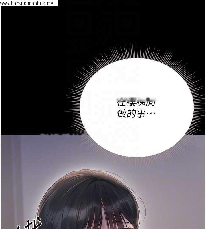 韩国漫画猎艳管理员韩漫_猎艳管理员-第27话-是谁在那边?在线免费阅读-韩国漫画-第50张图片