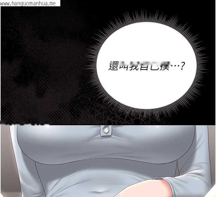 韩国漫画猎艳管理员韩漫_猎艳管理员-第27话-是谁在那边?在线免费阅读-韩国漫画-第109张图片