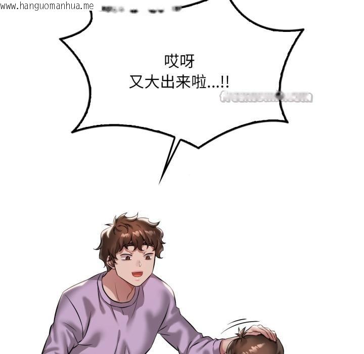 韩国漫画想要拥有她/渴望占有她韩漫_想要拥有她/渴望占有她-第99话在线免费阅读-韩国漫画-第98张图片