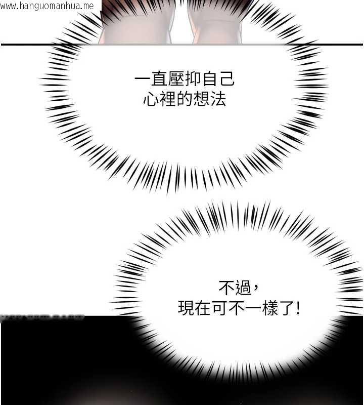 韩国漫画痒乐多阿姨韩漫_痒乐多阿姨-第95话-屋顶谈判在线免费阅读-韩国漫画-第17张图片