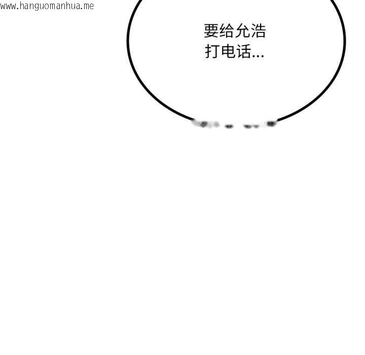 韩国漫画想要拥有她/渴望占有她韩漫_想要拥有她/渴望占有她-第100话在线免费阅读-韩国漫画-第6张图片