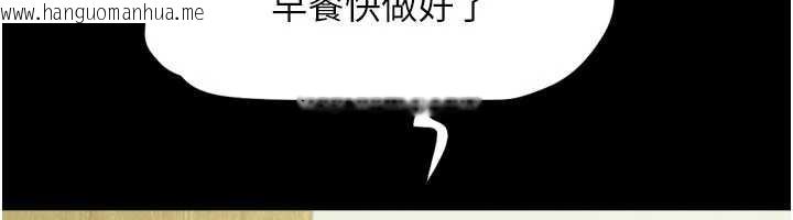 韩国漫画韶恩韩漫_韶恩-第84话-唯一对韶恩无感的男人在线免费阅读-韩国漫画-第58张图片