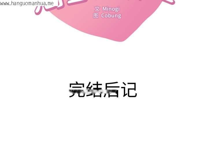 韩国漫画想要拥有她/渴望占有她韩漫_想要拥有她/渴望占有她-后记在线免费阅读-韩国漫画-第2张图片