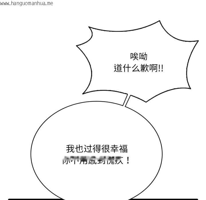 韩国漫画想要拥有她/渴望占有她韩漫_想要拥有她/渴望占有她-第100话在线免费阅读-韩国漫画-第146张图片
