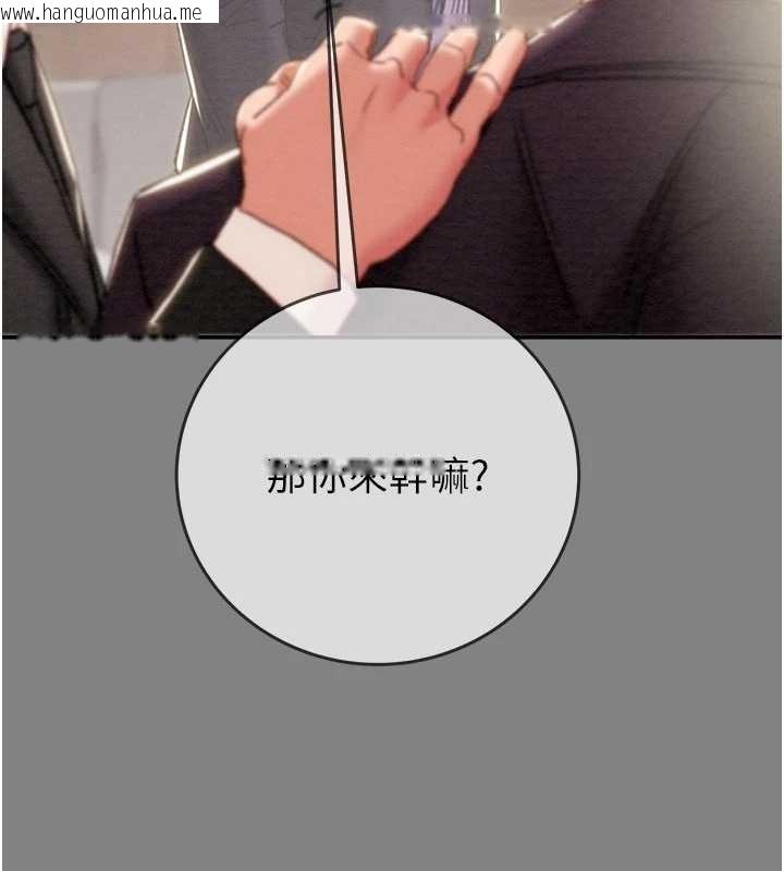 韩国漫画掠夺行动韩漫_掠夺行动-第91话-难怪你老婆这么爱我在线免费阅读-韩国漫画-第260张图片