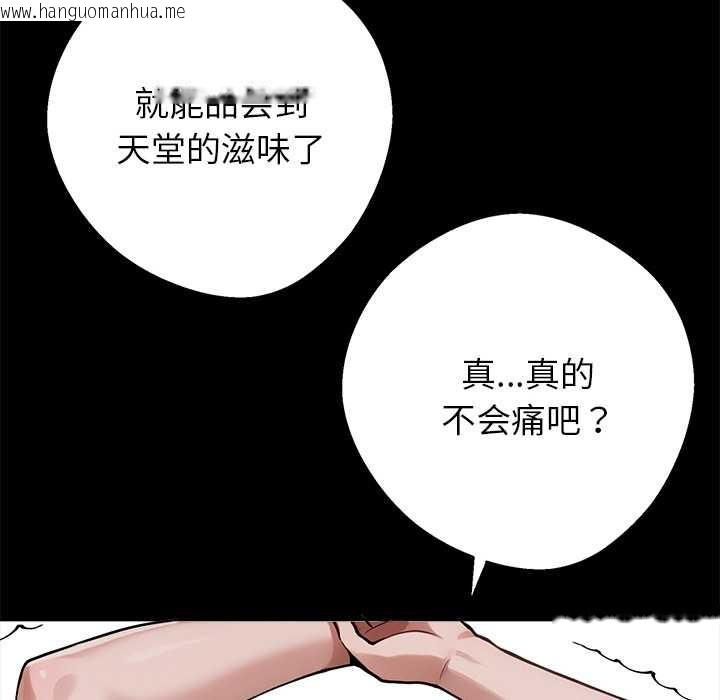 韩国漫画黑道X上班族/我身体里的那个家伙韩漫_黑道X上班族/我身体里的那个家伙-第45话在线免费阅读-韩国漫画-第104张图片