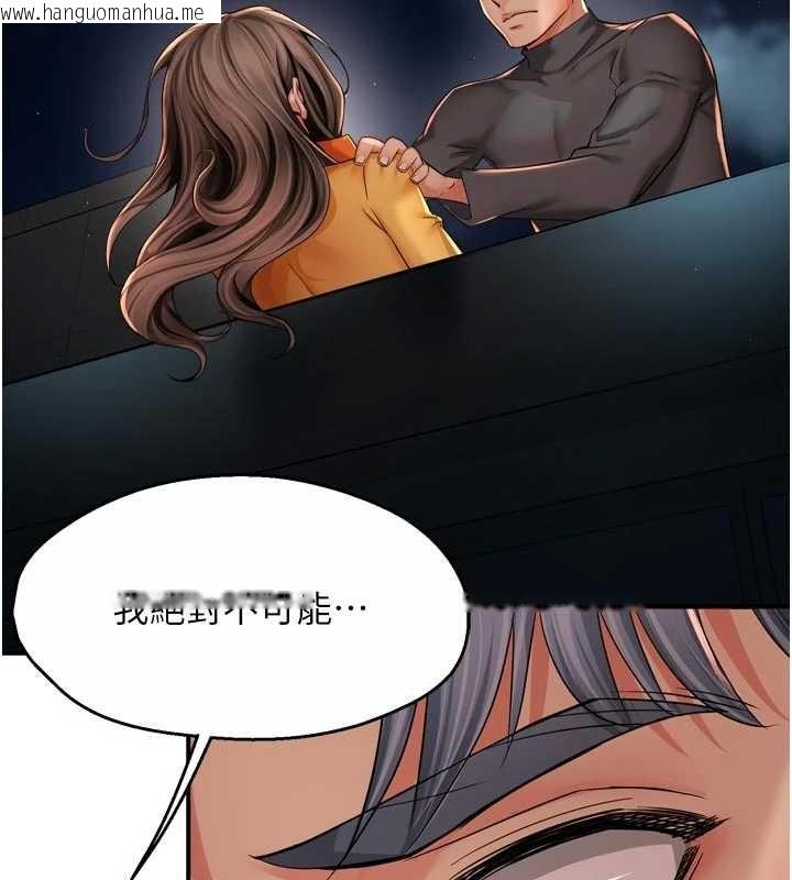 韩国漫画痒乐多阿姨韩漫_痒乐多阿姨-第95话-屋顶谈判在线免费阅读-韩国漫画-第2张图片