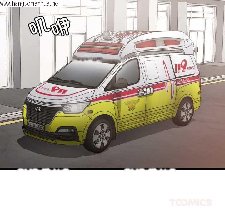 韩国漫画想要拥有她/渴望占有她韩漫_想要拥有她/渴望占有她-第100话在线免费阅读-韩国漫画-第48张图片