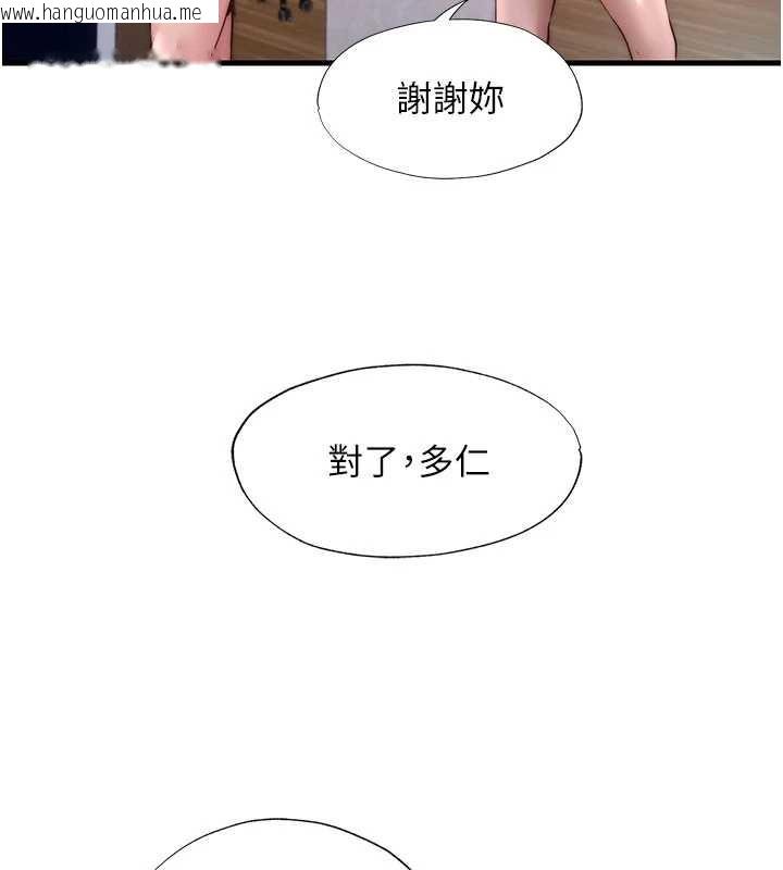 韩国漫画民宿精营中韩漫_民宿精营中-第46话-人家也想要你的精液在线免费阅读-韩国漫画-第21张图片
