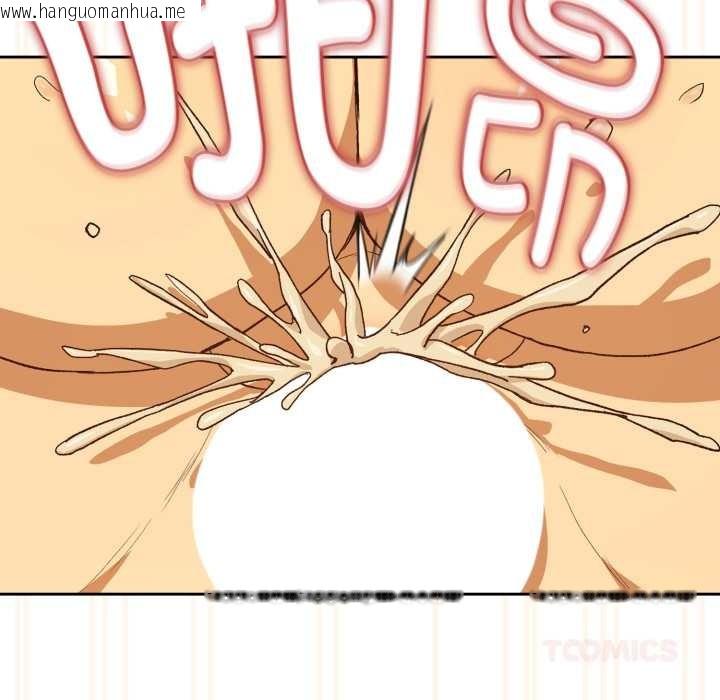 韩国漫画下班后的例行恋爱韩漫_下班后的例行恋爱-第92话在线免费阅读-韩国漫画-第45张图片