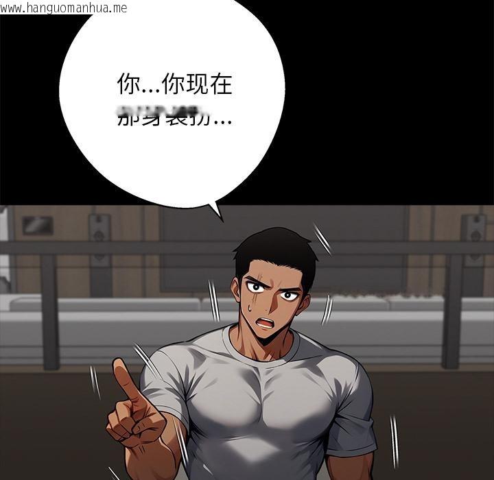 韩国漫画黑道X上班族/我身体里的那个家伙韩漫_黑道X上班族/我身体里的那个家伙-第44话在线免费阅读-韩国漫画-第171张图片