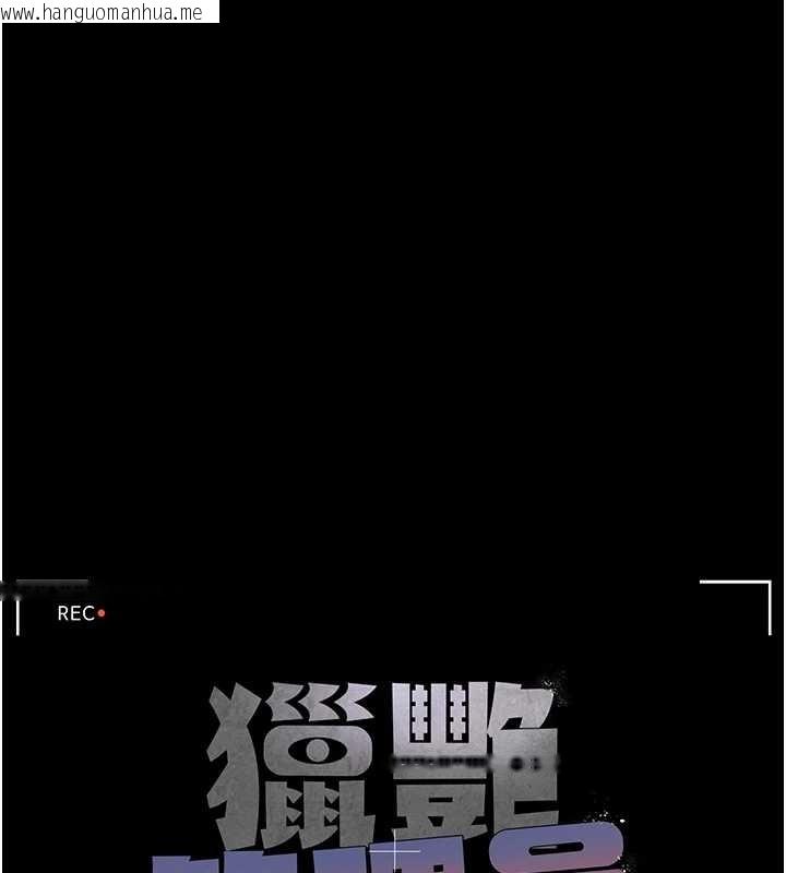 韩国漫画猎艳管理员韩漫_猎艳管理员-第27话-是谁在那边?在线免费阅读-韩国漫画-第27张图片