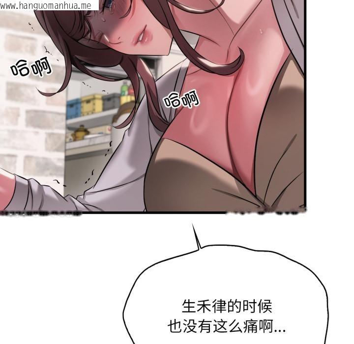 韩国漫画想要拥有她/渴望占有她韩漫_想要拥有她/渴望占有她-第99话在线免费阅读-韩国漫画-第123张图片