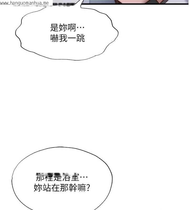 韩国漫画民宿精营中韩漫_民宿精营中-第46话-人家也想要你的精液在线免费阅读-韩国漫画-第10张图片