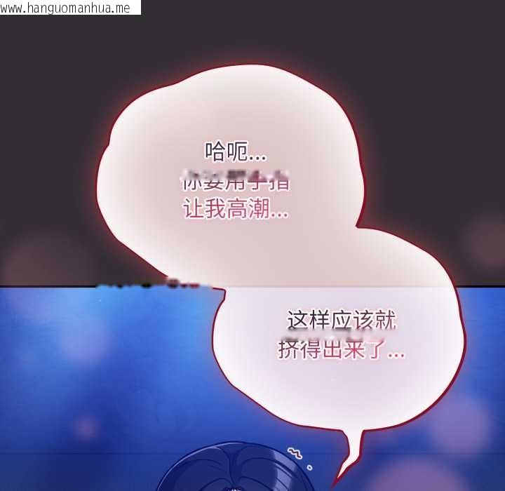 韩国漫画傻瓜病毒韩漫_傻瓜病毒-第57话在线免费阅读-韩国漫画-第106张图片