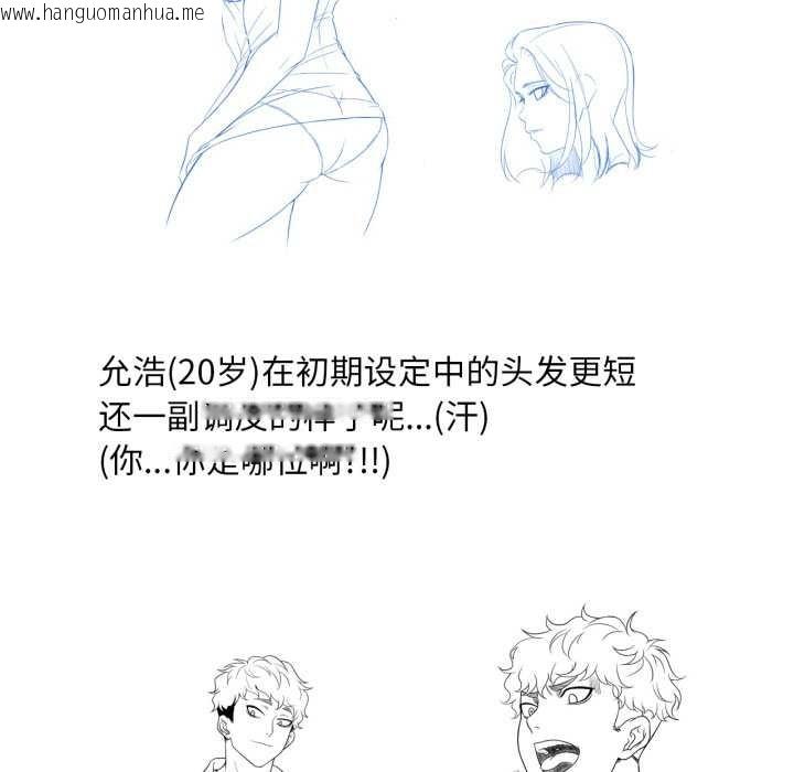 韩国漫画想要拥有她/渴望占有她韩漫_想要拥有她/渴望占有她-后记在线免费阅读-韩国漫画-第13张图片