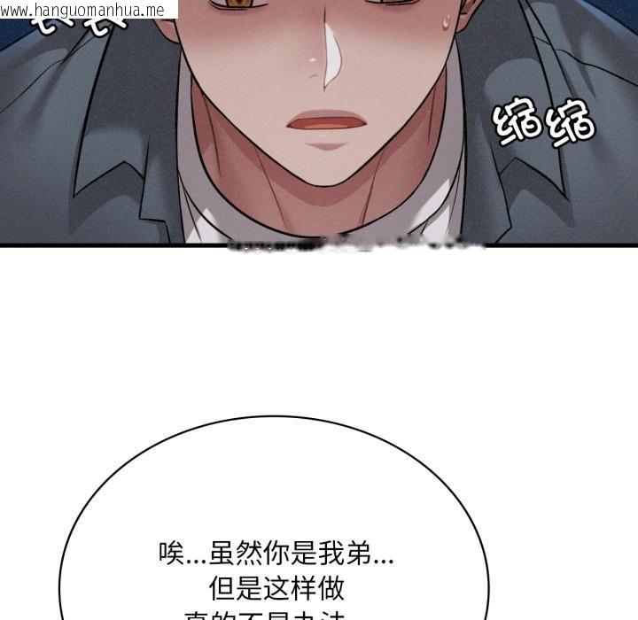 韩国漫画想要拥有她/渴望占有她韩漫_想要拥有她/渴望占有她-第99话在线免费阅读-韩国漫画-第20张图片