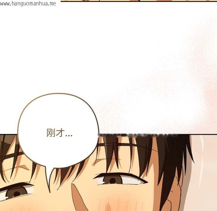 韩国漫画下班后的例行恋爱韩漫_下班后的例行恋爱-第92话在线免费阅读-韩国漫画-第64张图片