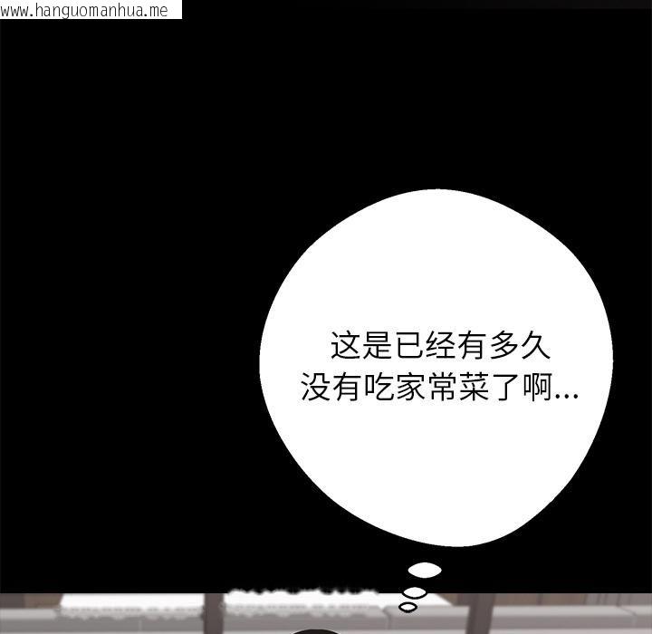 韩国漫画黑道X上班族/我身体里的那个家伙韩漫_黑道X上班族/我身体里的那个家伙-第44话在线免费阅读-韩国漫画-第155张图片