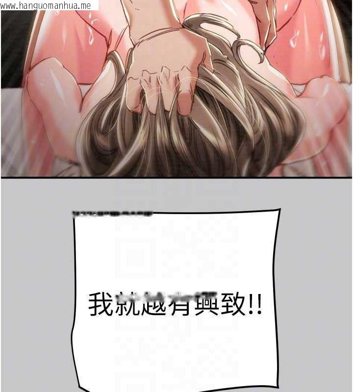 韩国漫画掠夺行动韩漫_掠夺行动-第91话-难怪你老婆这么爱我在线免费阅读-韩国漫画-第64张图片